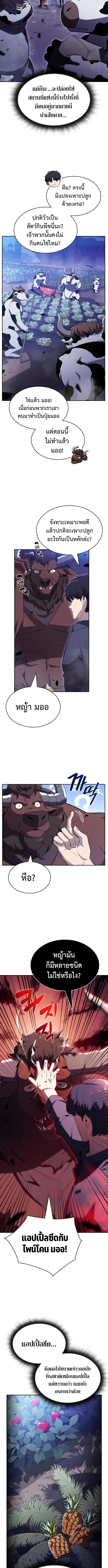 The Demon Slayer’s Restaurant ร้านอาหารสุดพิสดารของพ่อครัวผู้พิชิตต่างโลก ตอนที่ 19 page 1