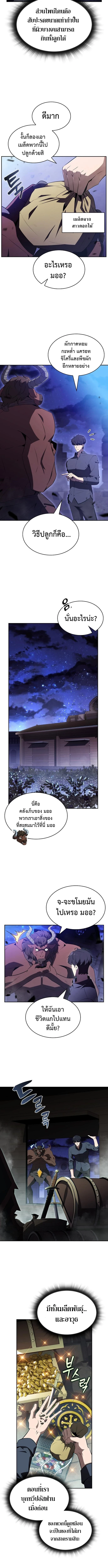 The Demon Slayer’s Restaurant ร้านอาหารสุดพิสดารของพ่อครัวผู้พิชิตต่างโลก ตอนที่ 19 page 2