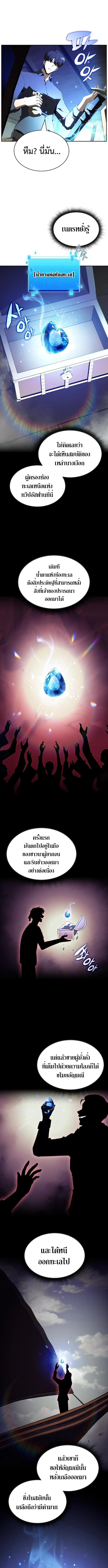 The Demon Slayer’s Restaurant ร้านอาหารสุดพิสดารของพ่อครัวผู้พิชิตต่างโลก ตอนที่ 19 page 3