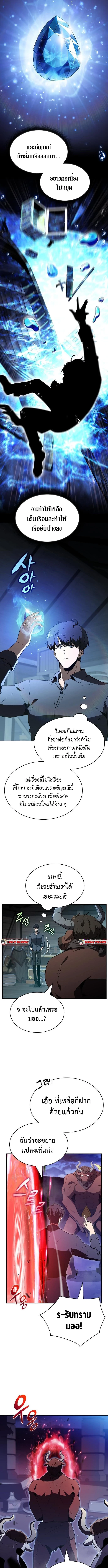 The Demon Slayer’s Restaurant ร้านอาหารสุดพิสดารของพ่อครัวผู้พิชิตต่างโลก ตอนที่ 19 page 4