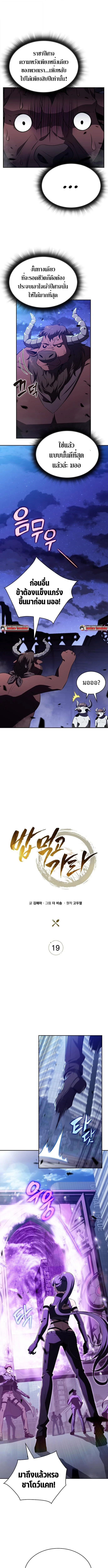 The Demon Slayer’s Restaurant ร้านอาหารสุดพิสดารของพ่อครัวผู้พิชิตต่างโลก ตอนที่ 19 page 6