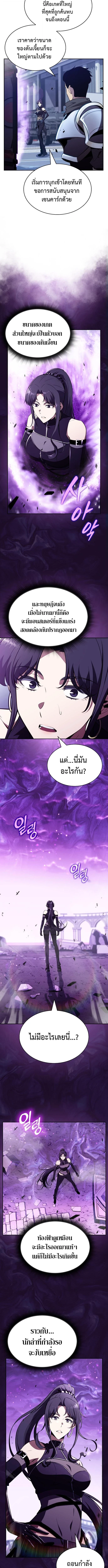 The Demon Slayer’s Restaurant ร้านอาหารสุดพิสดารของพ่อครัวผู้พิชิตต่างโลก ตอนที่ 19 page 7