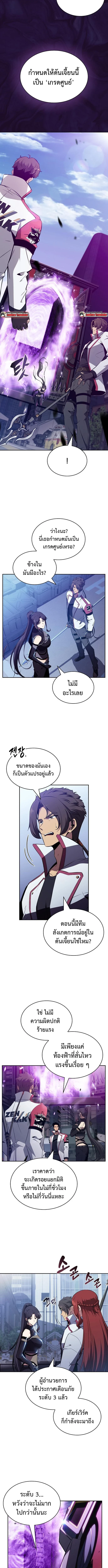 The Demon Slayer’s Restaurant ร้านอาหารสุดพิสดารของพ่อครัวผู้พิชิตต่างโลก ตอนที่ 19 page 8