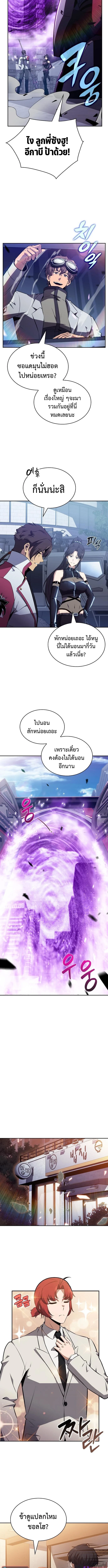 The Demon Slayer’s Restaurant ร้านอาหารสุดพิสดารของพ่อครัวผู้พิชิตต่างโลก ตอนที่ 19 page 9