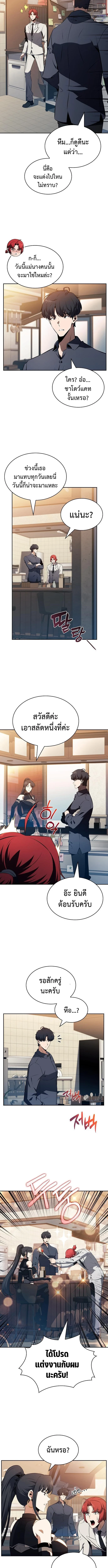 The Demon Slayer’s Restaurant ร้านอาหารสุดพิสดารของพ่อครัวผู้พิชิตต่างโลก ตอนที่ 19 page 10