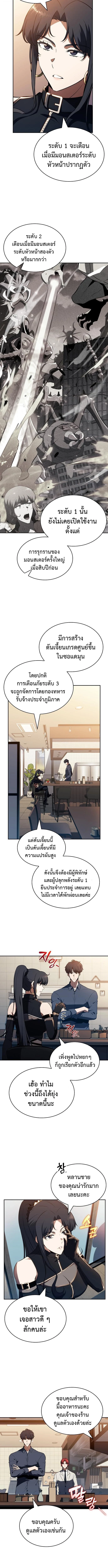 The Demon Slayer’s Restaurant ร้านอาหารสุดพิสดารของพ่อครัวผู้พิชิตต่างโลก ตอนที่ 19 page 13