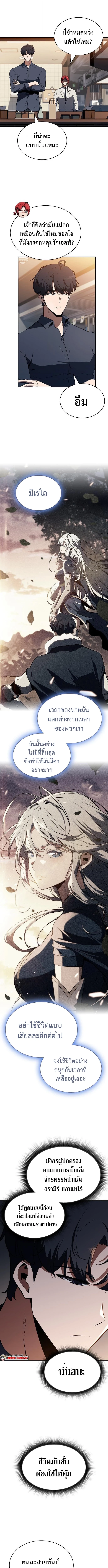 The Demon Slayer’s Restaurant ร้านอาหารสุดพิสดารของพ่อครัวผู้พิชิตต่างโลก ตอนที่ 19 page 14