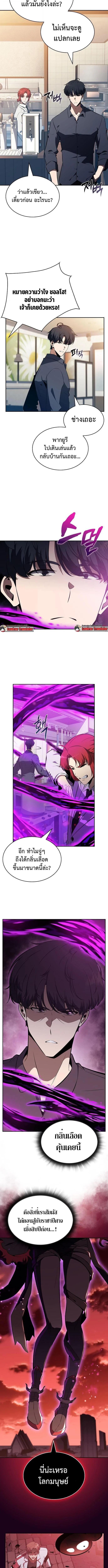 The Demon Slayer’s Restaurant ร้านอาหารสุดพิสดารของพ่อครัวผู้พิชิตต่างโลก ตอนที่ 19 page 15