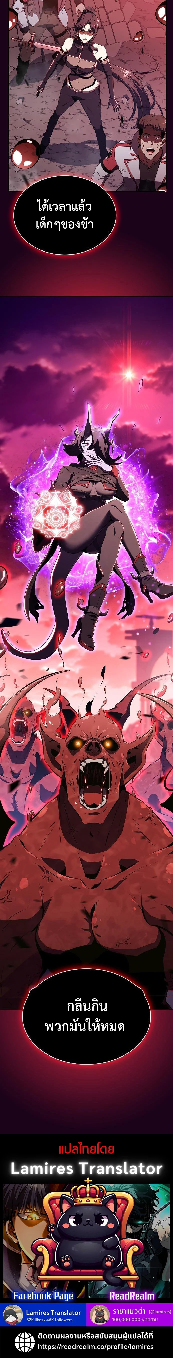 The Demon Slayer’s Restaurant ร้านอาหารสุดพิสดารของพ่อครัวผู้พิชิตต่างโลก ตอนที่ 19 page 16