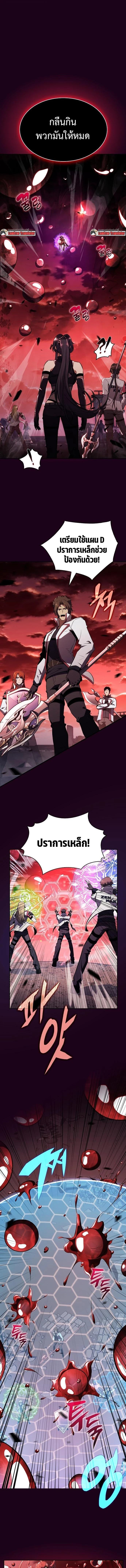The Demon Slayer’s Restaurant ร้านอาหารสุดพิสดารของพ่อครัวผู้พิชิตต่างโลก ตอนที่ 20 page 0