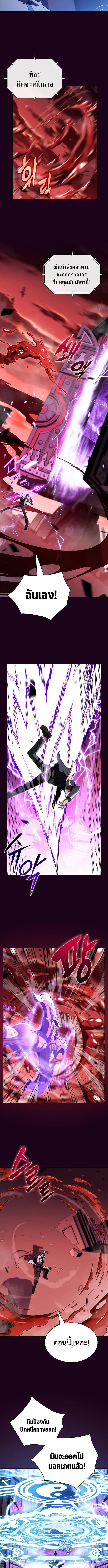 The Demon Slayer’s Restaurant ร้านอาหารสุดพิสดารของพ่อครัวผู้พิชิตต่างโลก ตอนที่ 20 page 4