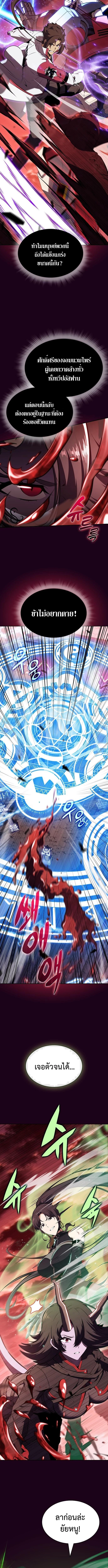 The Demon Slayer’s Restaurant ร้านอาหารสุดพิสดารของพ่อครัวผู้พิชิตต่างโลก ตอนที่ 20 page 6