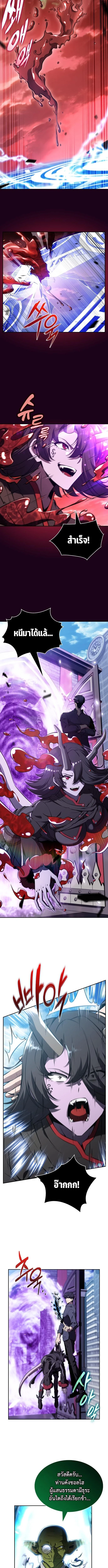 The Demon Slayer’s Restaurant ร้านอาหารสุดพิสดารของพ่อครัวผู้พิชิตต่างโลก ตอนที่ 20 page 8