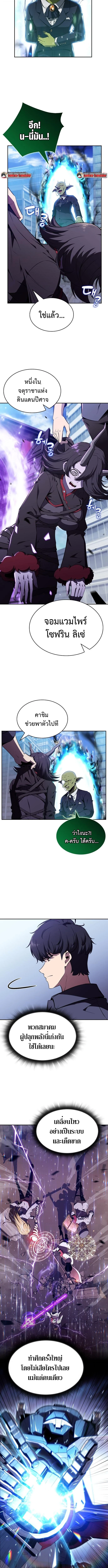 The Demon Slayer’s Restaurant ร้านอาหารสุดพิสดารของพ่อครัวผู้พิชิตต่างโลก ตอนที่ 20 page 9