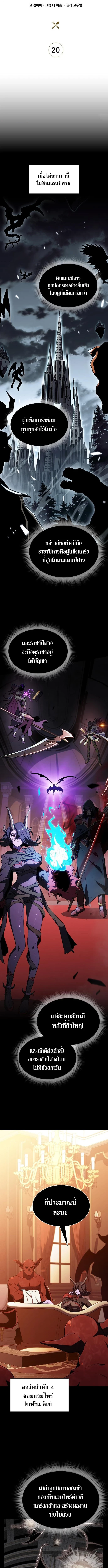 The Demon Slayer’s Restaurant ร้านอาหารสุดพิสดารของพ่อครัวผู้พิชิตต่างโลก ตอนที่ 20 page 11