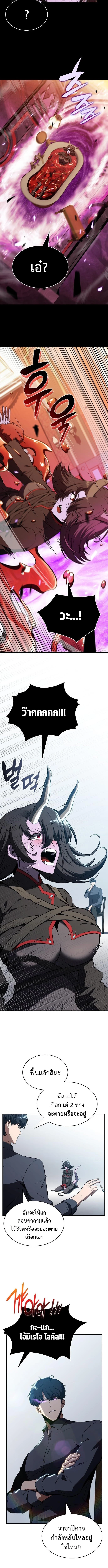 The Demon Slayer’s Restaurant ร้านอาหารสุดพิสดารของพ่อครัวผู้พิชิตต่างโลก ตอนที่ 20 page 13