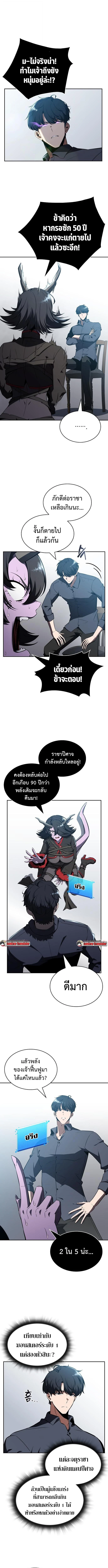 The Demon Slayer’s Restaurant ร้านอาหารสุดพิสดารของพ่อครัวผู้พิชิตต่างโลก ตอนที่ 20 page 14