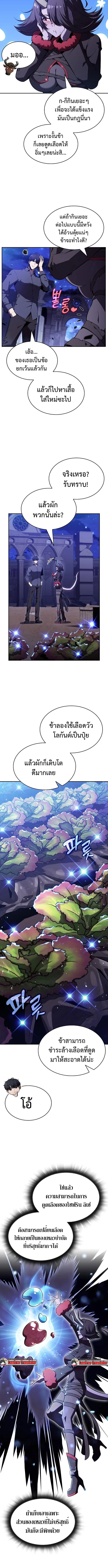 The Demon Slayer’s Restaurant ร้านอาหารสุดพิสดารของพ่อครัวผู้พิชิตต่างโลก ตอนที่ 21 page 1