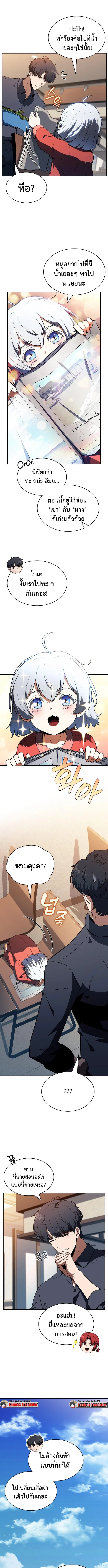 The Demon Slayer’s Restaurant ร้านอาหารสุดพิสดารของพ่อครัวผู้พิชิตต่างโลก ตอนที่ 21 page 3