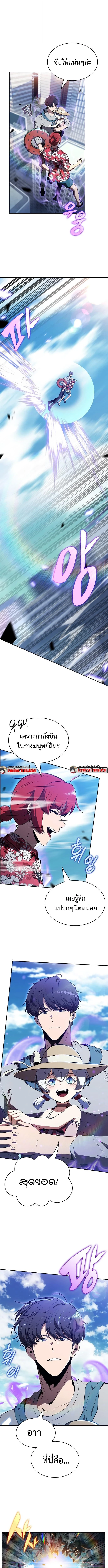 The Demon Slayer’s Restaurant ร้านอาหารสุดพิสดารของพ่อครัวผู้พิชิตต่างโลก ตอนที่ 21 page 5