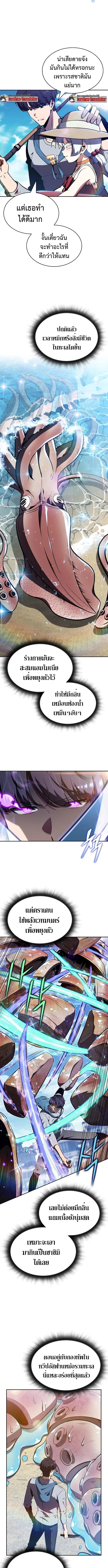 The Demon Slayer’s Restaurant ร้านอาหารสุดพิสดารของพ่อครัวผู้พิชิตต่างโลก ตอนที่ 21 page 9