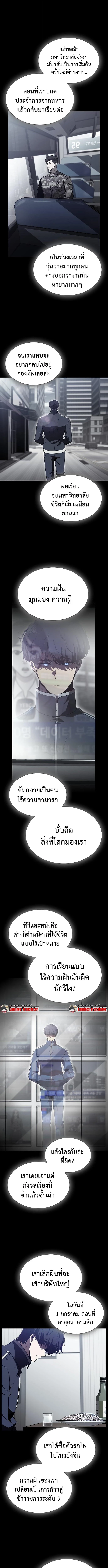 The Demon Slayer’s Restaurant ร้านอาหารสุดพิสดารของพ่อครัวผู้พิชิตต่างโลก ตอนที่ 21 page 12