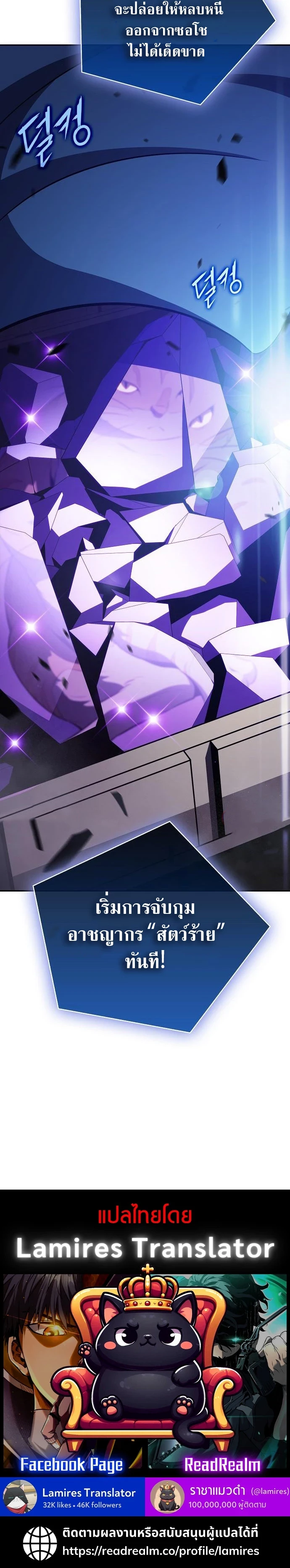The Demon Slayer’s Restaurant ร้านอาหารสุดพิสดารของพ่อครัวผู้พิชิตต่างโลก ตอนที่ 21 page 15