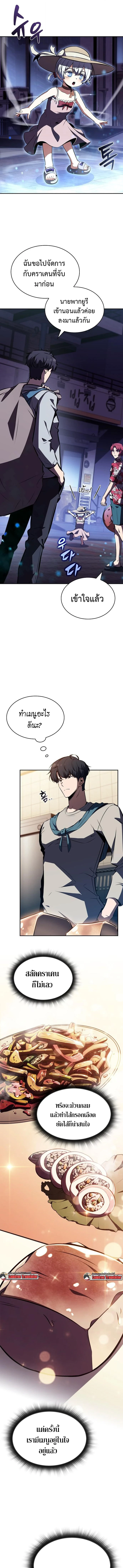 The Demon Slayer’s Restaurant ร้านอาหารสุดพิสดารของพ่อครัวผู้พิชิตต่างโลก ตอนที่ 22 page 0