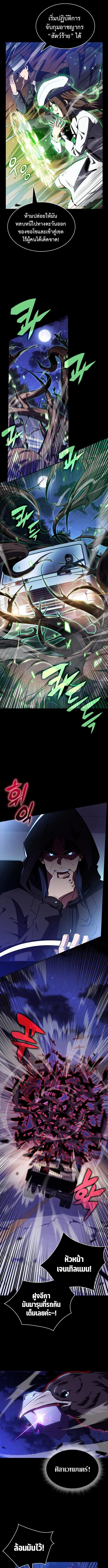 The Demon Slayer’s Restaurant ร้านอาหารสุดพิสดารของพ่อครัวผู้พิชิตต่างโลก ตอนที่ 22 page 10