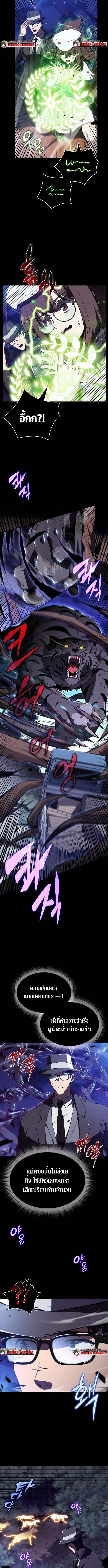 The Demon Slayer’s Restaurant ร้านอาหารสุดพิสดารของพ่อครัวผู้พิชิตต่างโลก ตอนที่ 22 page 11