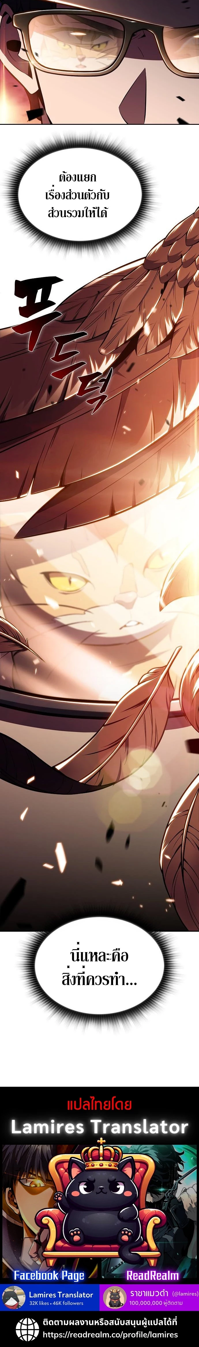 The Demon Slayer’s Restaurant ร้านอาหารสุดพิสดารของพ่อครัวผู้พิชิตต่างโลก ตอนที่ 22 page 16