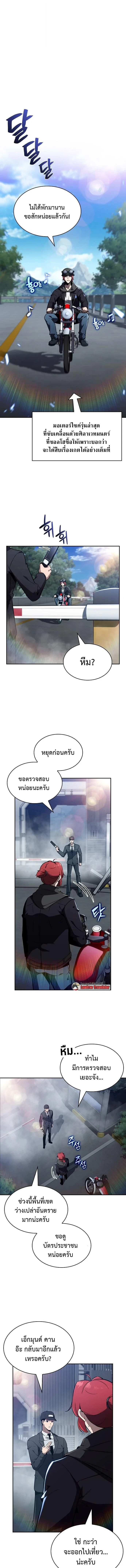 The Demon Slayer’s Restaurant ร้านอาหารสุดพิสดารของพ่อครัวผู้พิชิตต่างโลก ตอนที่ 24 page 0