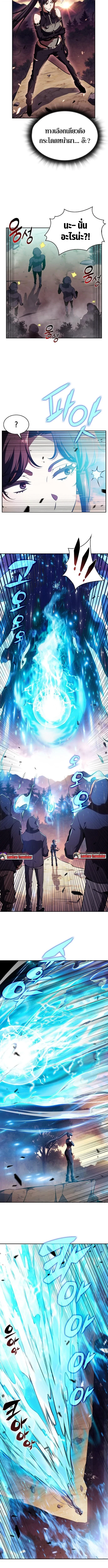 The Demon Slayer’s Restaurant ร้านอาหารสุดพิสดารของพ่อครัวผู้พิชิตต่างโลก ตอนที่ 24 page 5