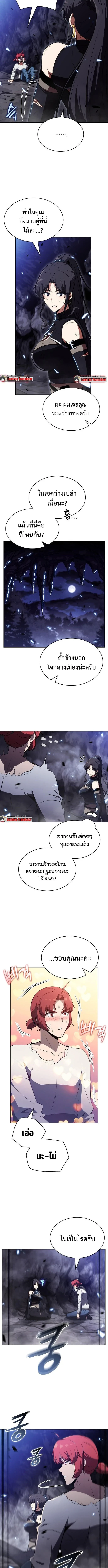 The Demon Slayer’s Restaurant ร้านอาหารสุดพิสดารของพ่อครัวผู้พิชิตต่างโลก ตอนที่ 24 page 9