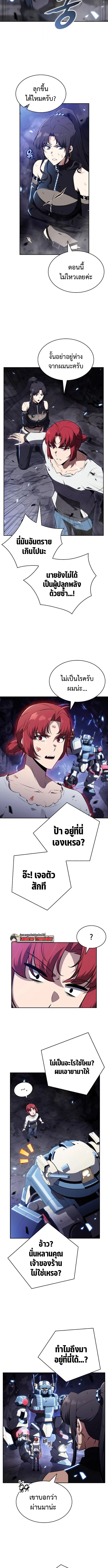 The Demon Slayer’s Restaurant ร้านอาหารสุดพิสดารของพ่อครัวผู้พิชิตต่างโลก ตอนที่ 24 page 10