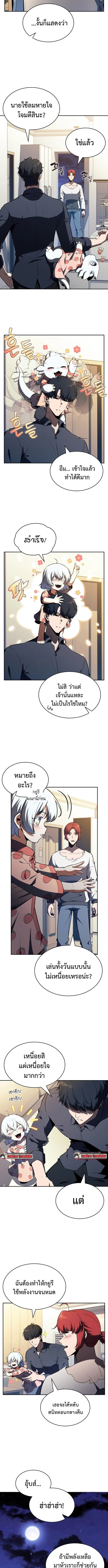 The Demon Slayer’s Restaurant ร้านอาหารสุดพิสดารของพ่อครัวผู้พิชิตต่างโลก ตอนที่ 24 page 12