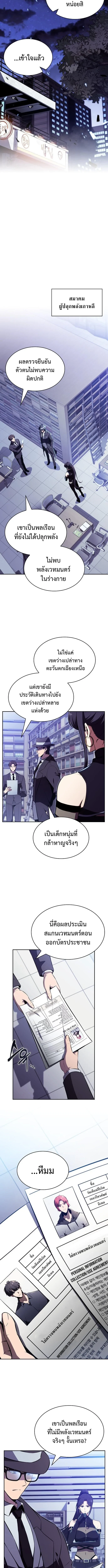 The Demon Slayer’s Restaurant ร้านอาหารสุดพิสดารของพ่อครัวผู้พิชิตต่างโลก ตอนที่ 24 page 13