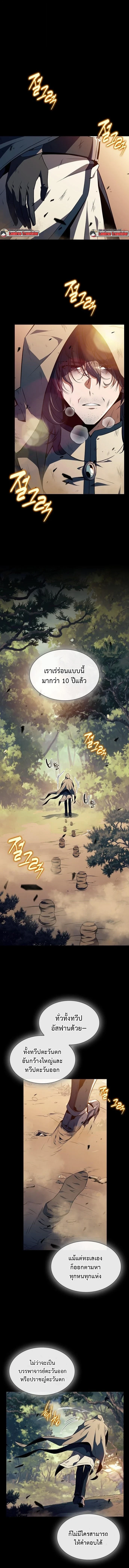 The Demon Slayer’s Restaurant ร้านอาหารสุดพิสดารของพ่อครัวผู้พิชิตต่างโลก ตอนที่ 25 page 0