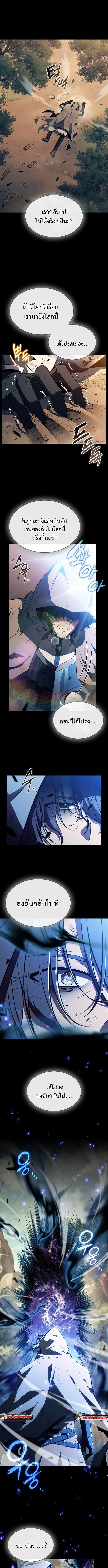 The Demon Slayer’s Restaurant ร้านอาหารสุดพิสดารของพ่อครัวผู้พิชิตต่างโลก ตอนที่ 25 page 1