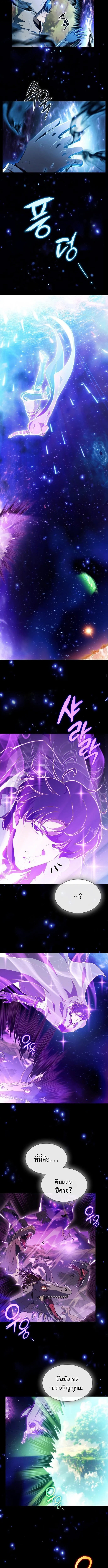 The Demon Slayer’s Restaurant ร้านอาหารสุดพิสดารของพ่อครัวผู้พิชิตต่างโลก ตอนที่ 25 page 2