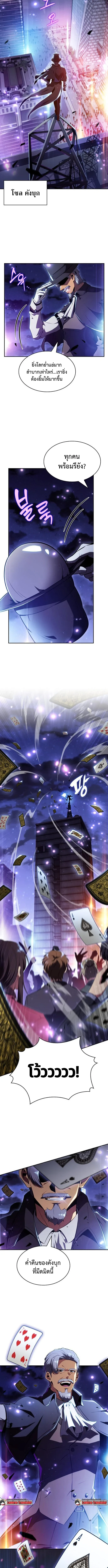 The Demon Slayer’s Restaurant ร้านอาหารสุดพิสดารของพ่อครัวผู้พิชิตต่างโลก ตอนที่ 25 page 11