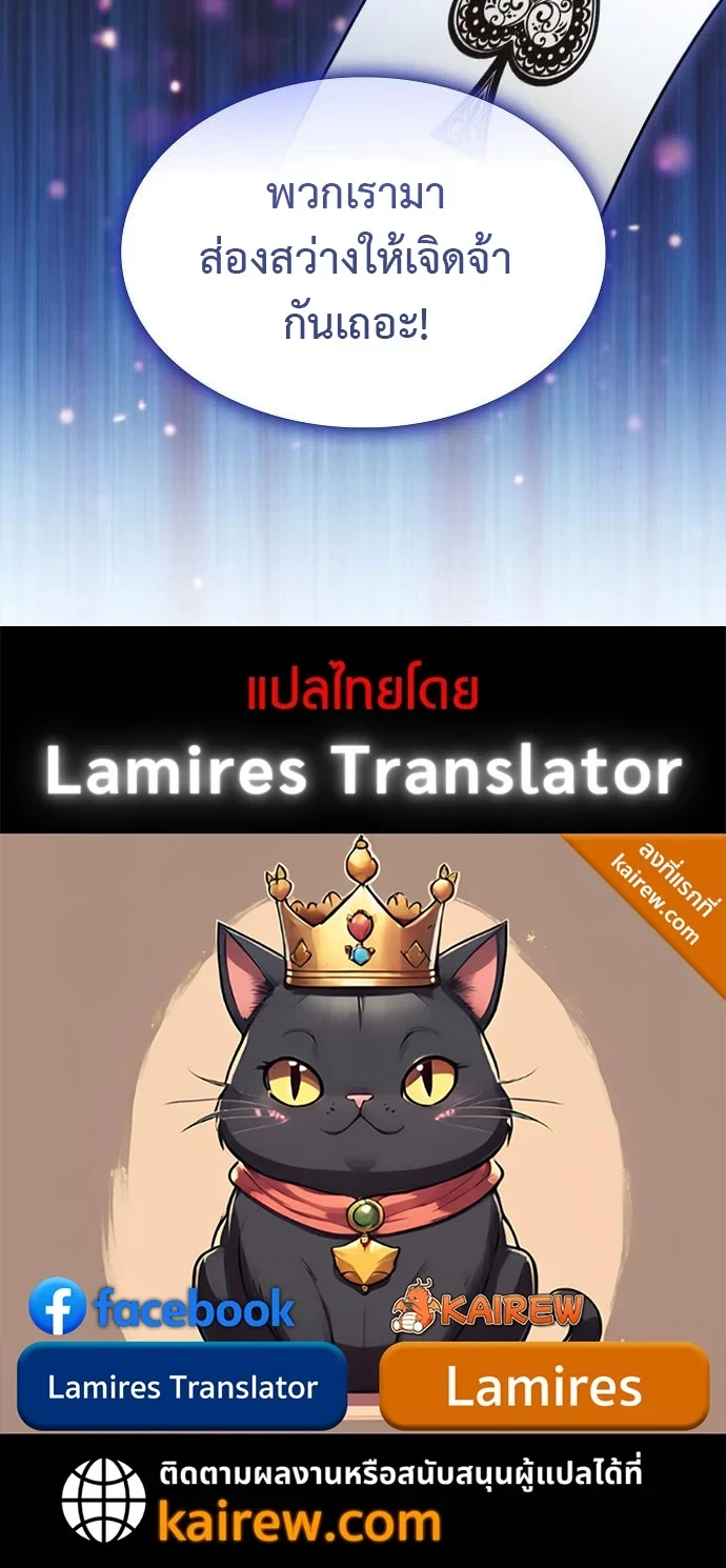 The Demon Slayer’s Restaurant ร้านอาหารสุดพิสดารของพ่อครัวผู้พิชิตต่างโลก ตอนที่ 25 page 12