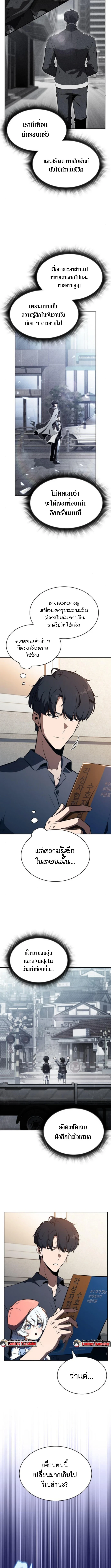 The Demon Slayer’s Restaurant ร้านอาหารสุดพิสดารของพ่อครัวผู้พิชิตต่างโลก ตอนที่ 26 page 1