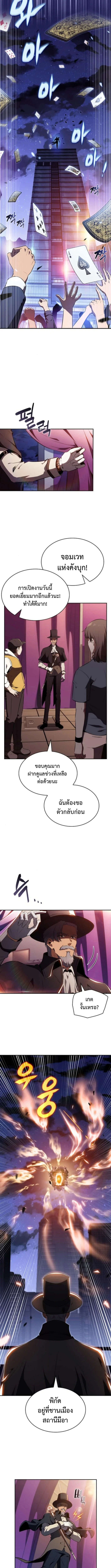 The Demon Slayer’s Restaurant ร้านอาหารสุดพิสดารของพ่อครัวผู้พิชิตต่างโลก ตอนที่ 26 page 2