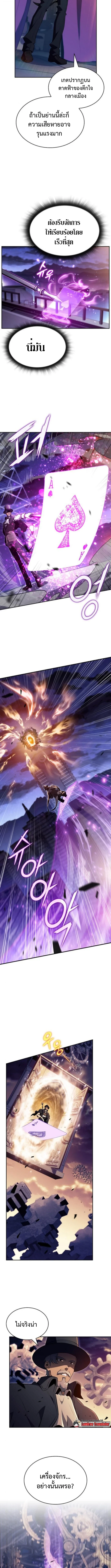 The Demon Slayer’s Restaurant ร้านอาหารสุดพิสดารของพ่อครัวผู้พิชิตต่างโลก ตอนที่ 26 page 3