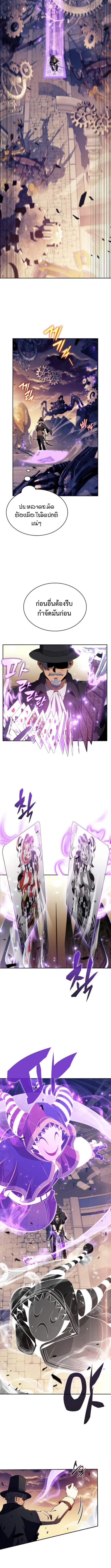 The Demon Slayer’s Restaurant ร้านอาหารสุดพิสดารของพ่อครัวผู้พิชิตต่างโลก ตอนที่ 26 page 4