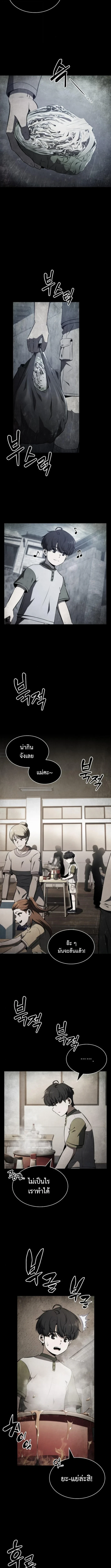 The Demon Slayer’s Restaurant ร้านอาหารสุดพิสดารของพ่อครัวผู้พิชิตต่างโลก ตอนที่ 26 page 11
