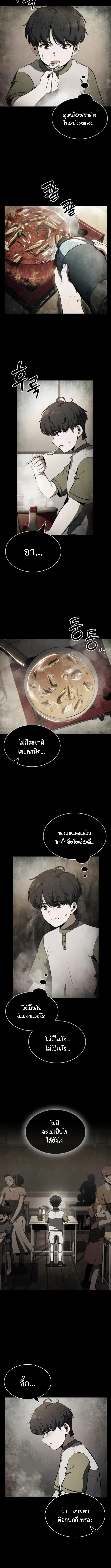 The Demon Slayer’s Restaurant ร้านอาหารสุดพิสดารของพ่อครัวผู้พิชิตต่างโลก ตอนที่ 26 page 12