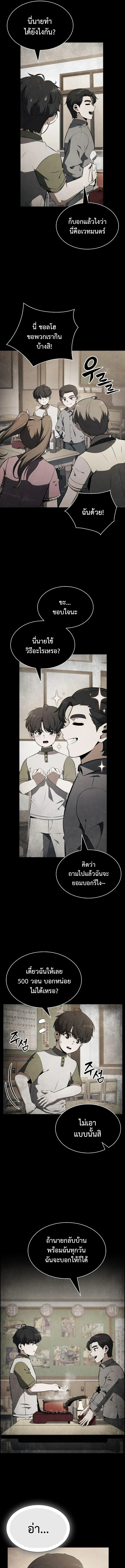 The Demon Slayer’s Restaurant ร้านอาหารสุดพิสดารของพ่อครัวผู้พิชิตต่างโลก ตอนที่ 27 page 2