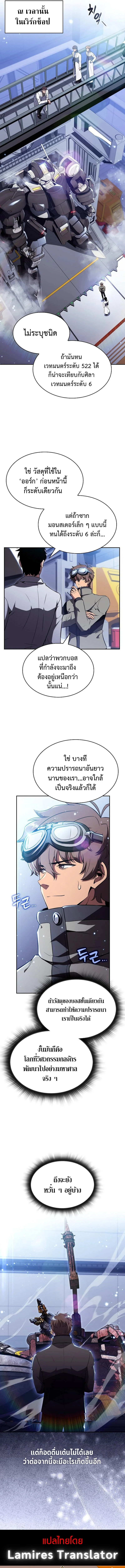 The Demon Slayer’s Restaurant ร้านอาหารสุดพิสดารของพ่อครัวผู้พิชิตต่างโลก ตอนที่ 27 page 22
